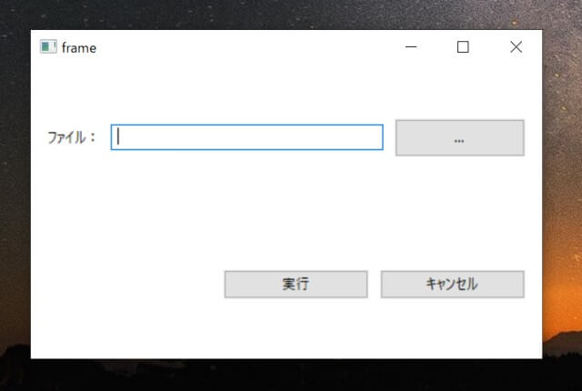 ぼやけたGUI