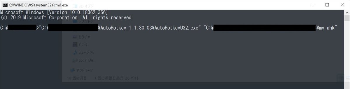 AutoHotKeyを実行する