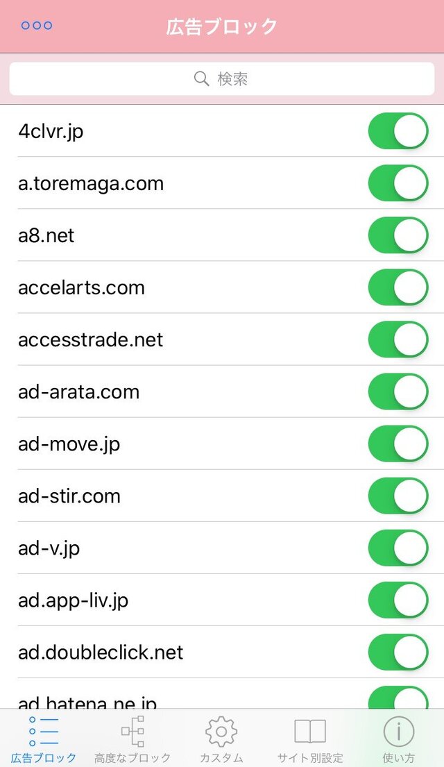 Iphoneで無料で使える広告ブロッカー Adfilterの使い方 クソざこcoding Iphoneで無料で使える広告ブロッカー Adfilterの使い方 クソざこcoding