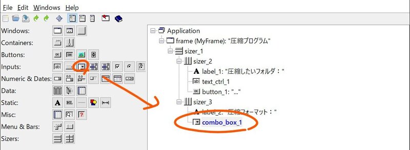 ComboBoxを追加
