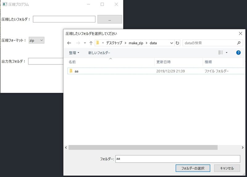 フォルダ選択ダイアログ