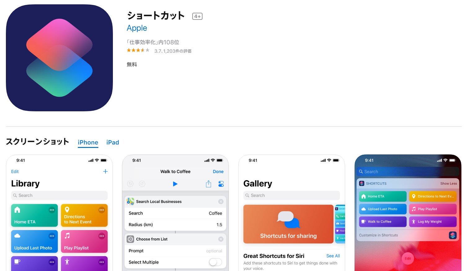 Iphoneのsafariでjavascriptを実行する方法 ショートカット クソざこcoding